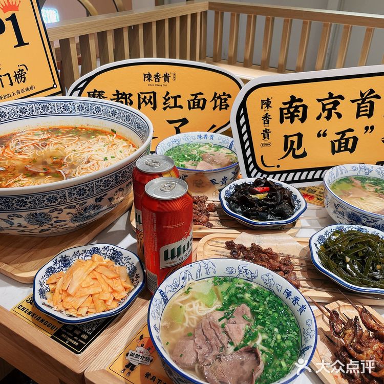 陳香贵蘭州牛肉面南京首家开业啦🔥🔥🔥🦌