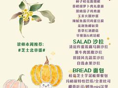 -YUMI芽米·法式烘焙·咖啡(骖鸾路店)