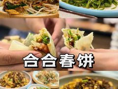 -合合春饼·酱骨·东北菜(潘家园店)