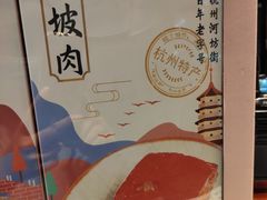 -皇饭儿·王润兴酒楼(河坊街店)