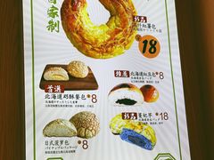 -稻田秋日式面包
