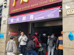 门面-尚食卢记烧饼(凤凰路总店)