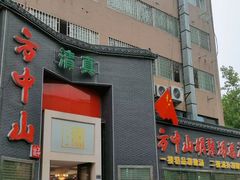 -方中山胡辣汤(顺河路店)