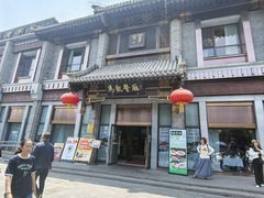 -马凯餐厅(地安门店)