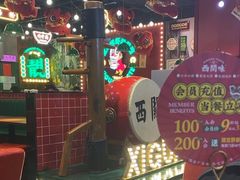 -西关味(大卫城店)