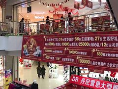 店内环境-欧亚购物中心(开发大街店)
