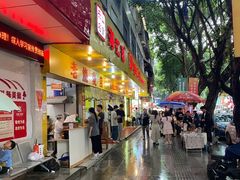 -海汇源老烧麦店(东大街总店)