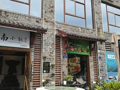 -江南小叙·美食研究院(鱼街店)