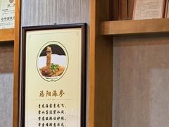 -杏花村水席楼·洛阳水席(老城十字街店)