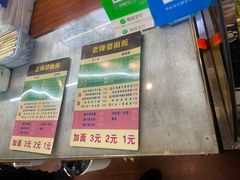 -老陈婆手工面庄