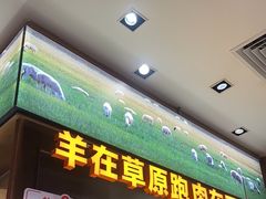 -西贝(银泰中心in99店)