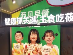 -西贝(南山宝能太古城店)