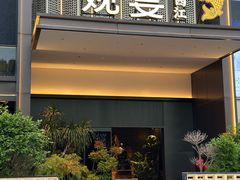 -观宴·品质赣菜(高新大道店)