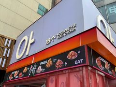 -悠个炸鸡(南京创始店)
