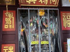 -同得兴 Since·1995 传统苏式面馆(嘉馀坊店)