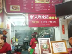 -大利来记餐厅(大三巴店)