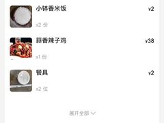 -神仙钵湘香土菜馆(光华路店)