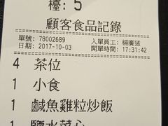 账单-海王老记