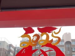 -街角等你.大连海鲜烧烤.经典铁板海鲜串(西安路店)