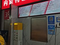 -内蒙味道