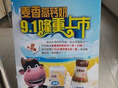 -扬大康源乳业鲜奶吧(大学北路店)