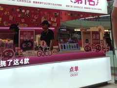 -K22.酸奶草莓(烟台芝罘店)