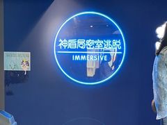 -神盾局密室逃脱