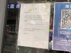 -中国移动(南泉北路营业厅)