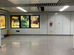-坂田(地铁站)