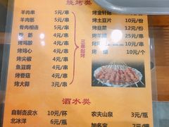 菜单-东方宫·中国兰州牛肉拉面(三里屯店)