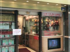 门面-丽的面家(多宝路店)