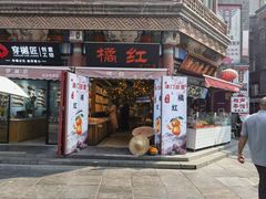 -古文化街旅游区