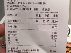 -CoCo都可(北美N1店)