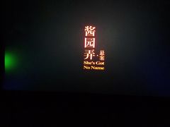 -卢米埃影城(魅力城激光店)