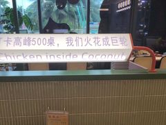 -椰小鸡·琼州糟粕醋·火锅(美兰缤纷城店)