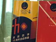 -润园四季椰子鸡火锅(海上世界店)