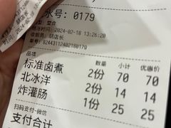 -门框胡同百年卤煮(前门店)