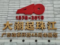 -深圳市当代艺术与城市规划馆