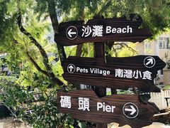 -南丫岛