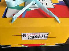-卡漫莫尼蛋糕(徐汇店)
