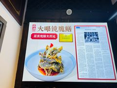 -二泉园老菜馆·百年无锡菜