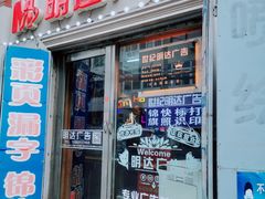 -世纪明达广告·厂家直销