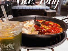 -贰回巷火锅馆(钟楼店)