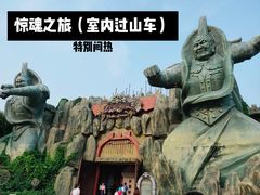 -济南方特东方神画