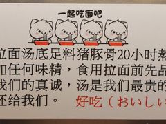 -雷门拉面·现熬骨汤(凯德来福士店)