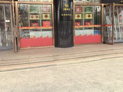 -北京稻香村(第三店)