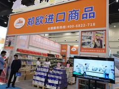 -郑州国际会展中心