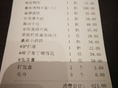 账单-羲和雅苑•北京烤鸭(吴中路万象城店)