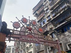 -黄桷坪涂鸦艺术街