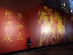 -拉斯维加斯永利酒店